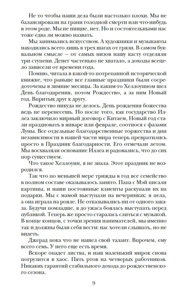 Atlas. Elita. Vienīgā (triloģija)